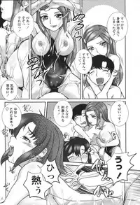 Comic Sigma Volume 8