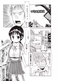 [Shinichi] Tsuri Suka Shoujo to Sex Suru Houhou [Digital]