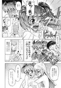 Comic AUN 2008-12 Vol.151