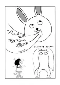 [MIEI TSUKAMOTO] HIMEREVO!