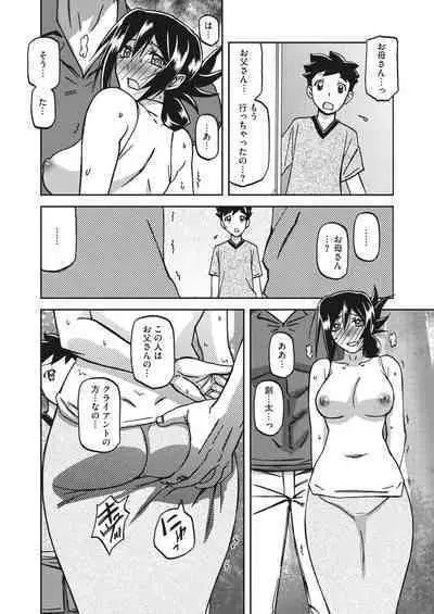 COMIC HOTMiLK Koime Vol. 34 [Digital]