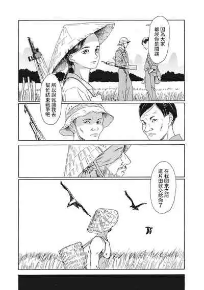 [町田ひらく] スケアクロウ 修正版 (コミックメガストアDEEP Vol.36) 中文翻譯