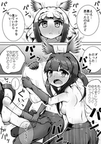 [Suizen no Mimi] Toki x Shoujou Toki Manga (Kemono Friends)
