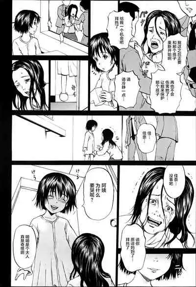 [Kawady Max] Kizudarake no Shoujo-tachi & Ingoku no Shoujo-tachi [Chinese] [不咕鸟汉化组] [Digital]