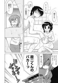 [Kotono Wakako] Maid wa Miracle Vol. 04