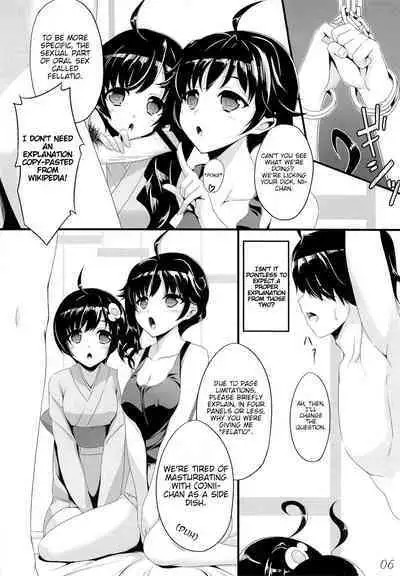 Boku no Panai Imouto-tachi