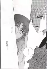 [NOT (Saiki Miharu)] Mikansei no Melody (Inuyasha)