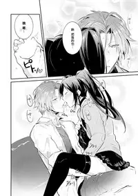 [輪子湖わこ] ドルオタの僕ですが真剣にアイドル目指します！？ [Chinese] [瑞树汉化组] [Digital]