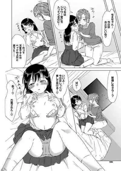 Yuri no Tsubomi ni Kuchibiru Furete