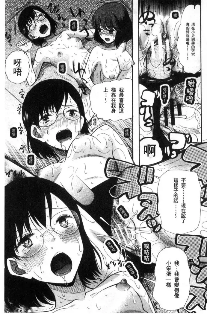 Shoujo Renzoku Yuukai Jiken Hadaka no Nurunuru Island