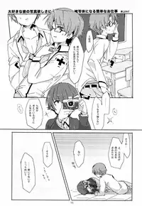 [Baka to Test to Shoukanjuu] 「では、僕が相手をして･･･え？」 (Mukyu's Paradise)