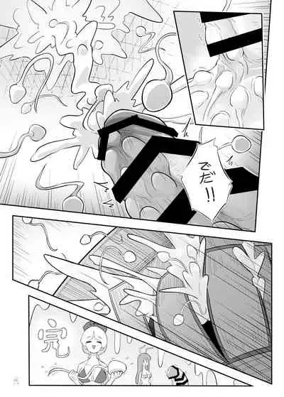 [Nuigurumiya-san (Various)] Touhou Futanari Kyodai Seishi Goudoushi (Touhou Project) [Digital]