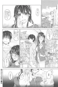 [Dagashi] Junketsu no Owaru Hibi