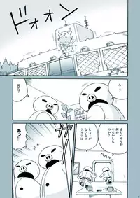 [M Kichiheya (Uchida Junta)] Amata no Kioku 2.5 (Mother 3)