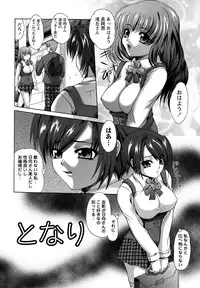 [Umihara Minato] Rape no Kandzume