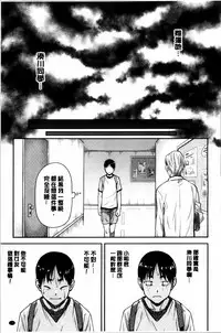 [Nagare Ippon] Koukan Jyoken [Chinese]