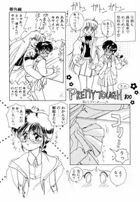 [Sano Takashi] Pretty Tough