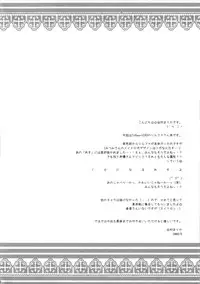 (C74) [MILLION*DROPS (Tanimura Marika)] Goshujin-sama no Iutoori (ToHeart2)