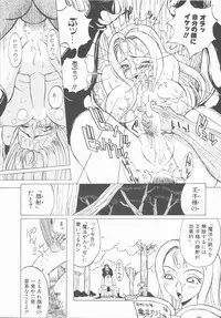 [Hino Satoshi] Fetis