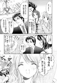 [Kurashina Ryou, Kobayashi Takumi] Itsuka Kachigumi! 1