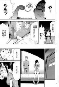 [Kouzuki Rio] Ingoku Game