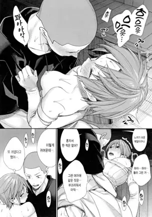 Joshi Otasa No Ouji-sama