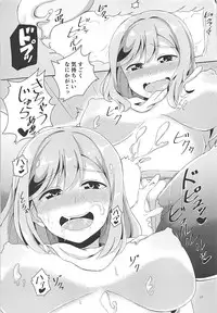 (C93) [Honoka na Omochiya (Omochi)] Maru to Chikan-san? (Love Live! Sunshine!!)