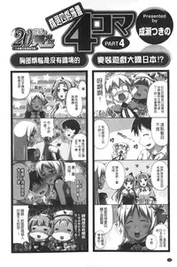 [Nishizaki Eimu] 20 Seiki Bishoujo ~Nichijou hen wa Gakuen Harem!?~ [Chinese]