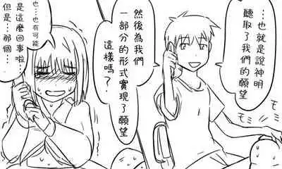 [Tonda] Enkyorix (Soushuuhen) [Chinese] [不可视汉化]