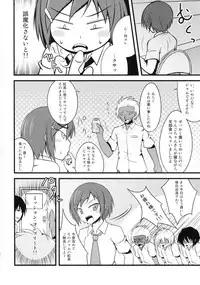 (COMIC1☆6) [Split Second (Kaiware)] Joshikousei ni wa Hijou (Danshi Koukousei no Nichijou)