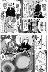 [Akuochisukii Sensei] Risei Houkai Maniacs - Lose control maniacs | 理性崩壞的超狂熱性愛 [Chinese]