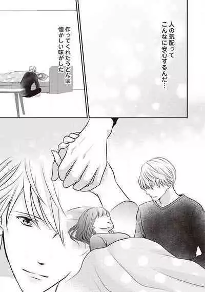 Migawari no Konyakusha wa Koi ni Naku.