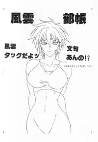 (C60) [SHD (Buchou Chinke)] Fuuun Buchou (Azumanga Daioh, Kizuna Encounter)