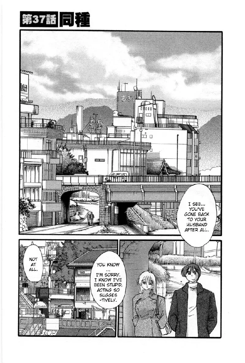 Tatoeba Haha Ga Volume 5 - Chapter 37