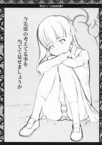 (CSP4) [Uguisuya (Uguisu Kagura)] FRACTAL PIECE (Fate/stay night)