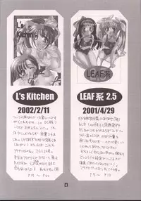 [HONEY QP (Inochi Wazuka)] LL's Kitchen (Comic Party)