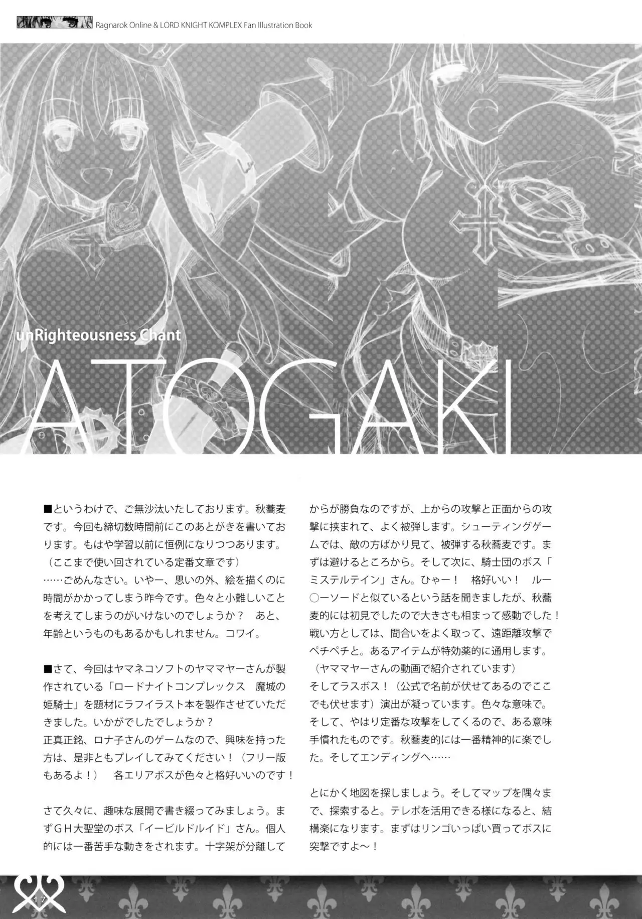 unRighteousness Chant