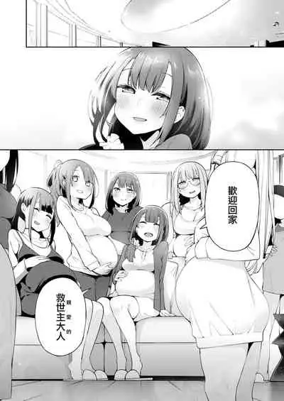 [Kenji] Seijo Insetsu [Chinese] [就變態翻譯組一人樣 x 我尻故我在個人漢化] [Digital]