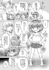 [peachpulsar (Mira)] Cutie Beast Kanzenban [Digital]