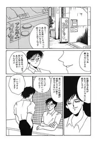 [Umino Yayoi] Hakuhyou Motto Hidoikoto Shite! [Digital]