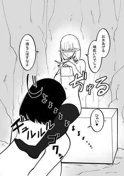 Cli Box ni Natta Kyojin no Musume!