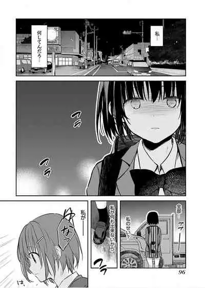 [Mizushima Sorahiko] Iiwake mo Dekinai ~Ane Kare ~ (1)