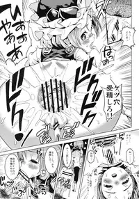 (C79) [Satellites (Satetsu)] Sassuga~ Eiki-sama wa Hanashi ga Wakaru! (Touhou Project)