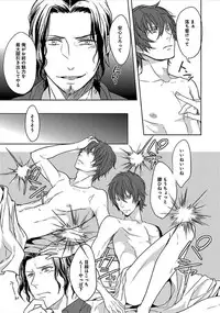 [Satonishi] Otome Bitch-kun no Renai Kouryaku! [Digital]