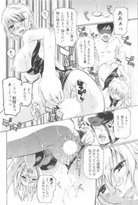 [Nakamura Uzuki] Fujun Isei Kouyuu 2