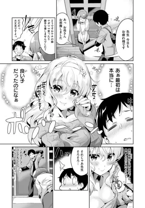 COMIC X-EROS #54