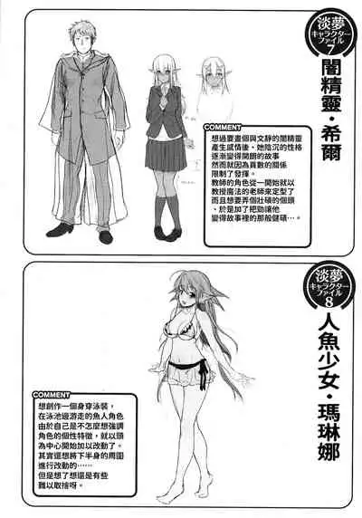 Ishuzoku Renai Wa Gakuen Kara