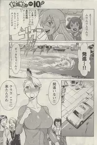 [Nozomu Tamaki] Don't Meddle In My Daughter! Ch. 3