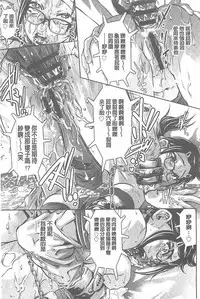 [Onikubo Hirohisa] Seijuu Kyoushi ~Boshi Haramase no Niku Wana~ [chinese]