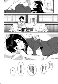 [Rosapersica (Ichinomiya)] Yoru Yahagi Soushuuhen (Kantai Collection -KanColle-) [Chinese] [Angiris Council漢化组]